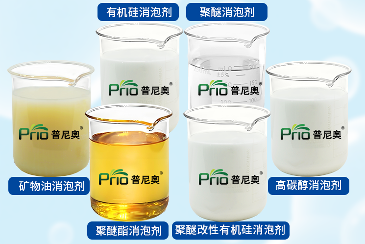 消泡剂