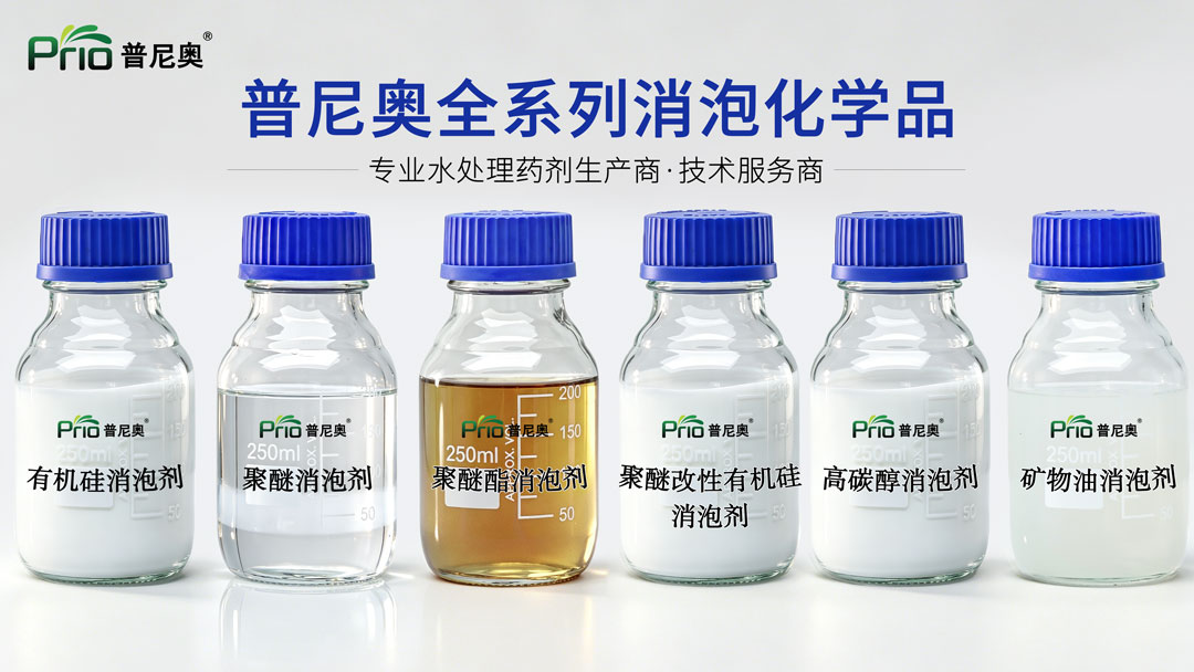 消泡剂